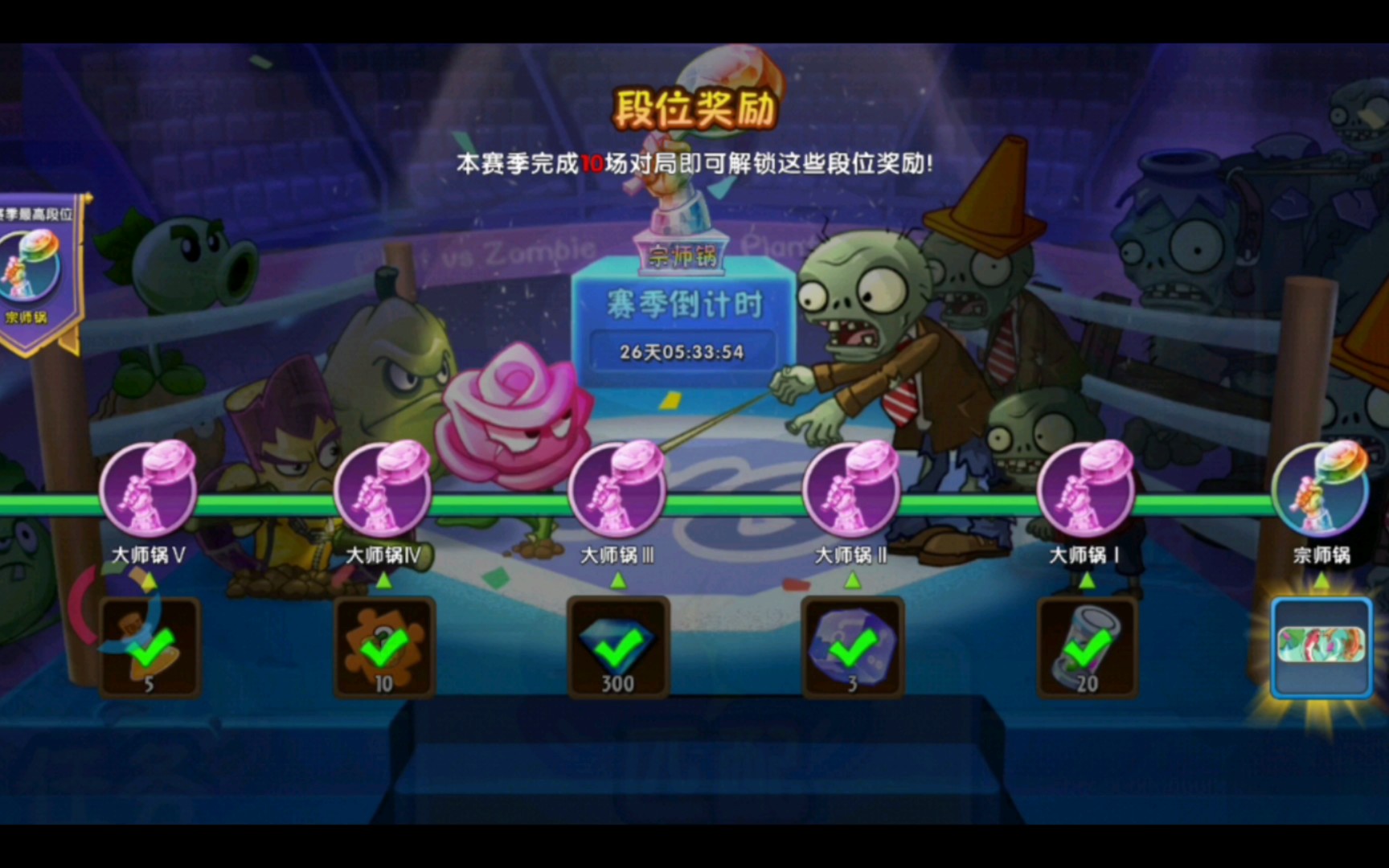 pvz2双人模式:大家都拿到锦鲤背景了吗手机游戏热门视频