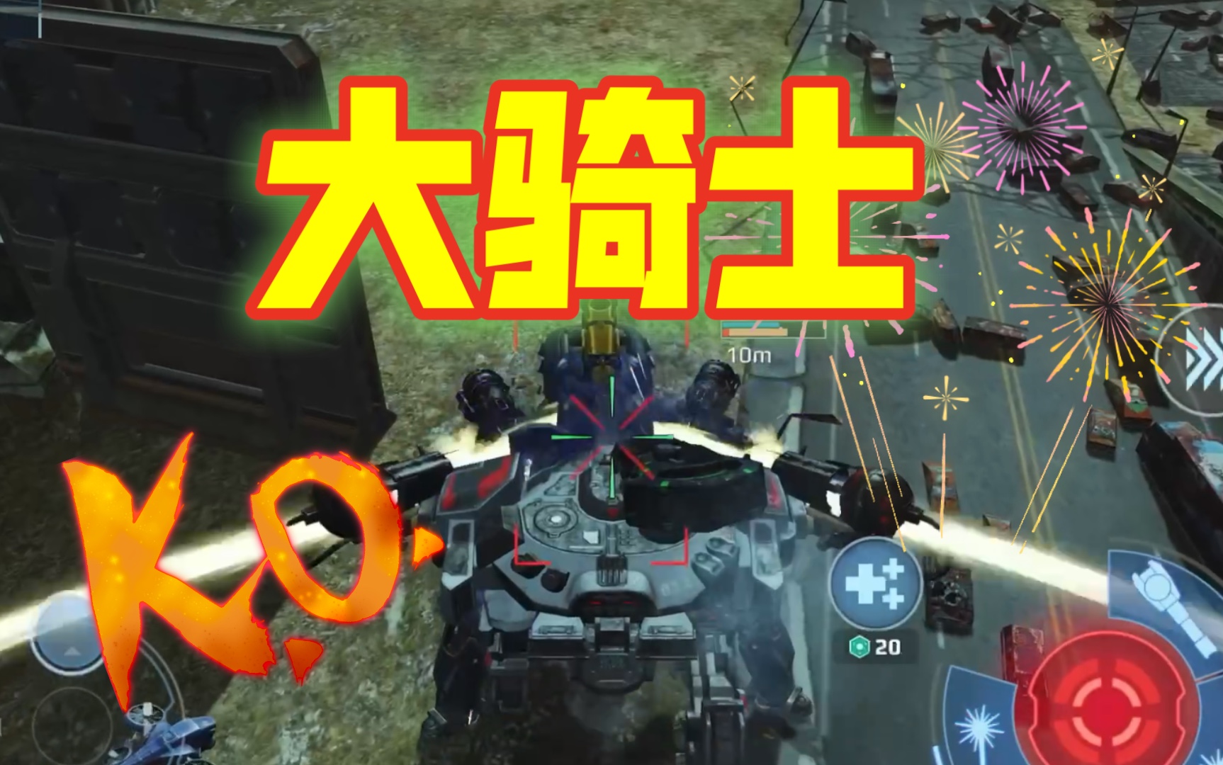 活动作品老机甲大骑士warrobots