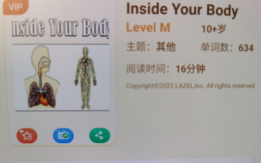 [图]RAZ-M Inside You Body Lexile:660L