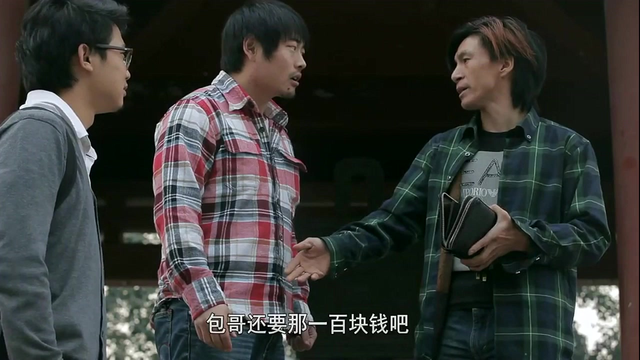 毛骗ii-第13集之包哥偷包