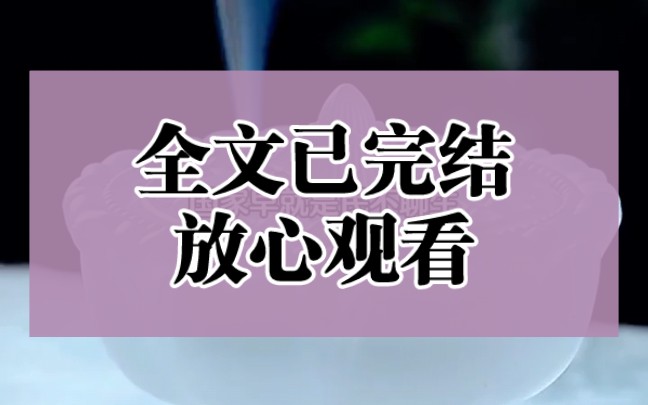 《全文已完结》我本是亡国公主,因长的像暴君的白月光,被他掳到了后宫,他以我全族性命要挟我争宠洞房之夜.哔哩哔哩bilibili