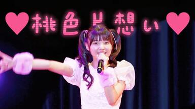 モーニンク娘'25 横山玲奈FC EVENT Princess of Saitama_哔哩哔哩_bilibili