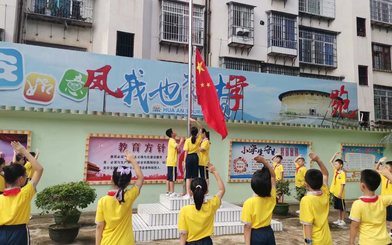 现代闽南童谣《升国旗》(小学篇)哔哩哔哩bilibili