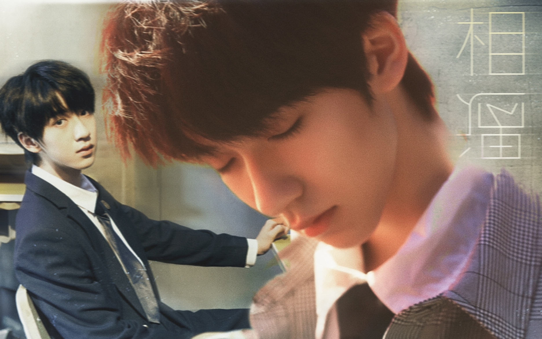 【贺峻霖】一键换装丨《相遇》个人直拍混剪丨千万别眨眼