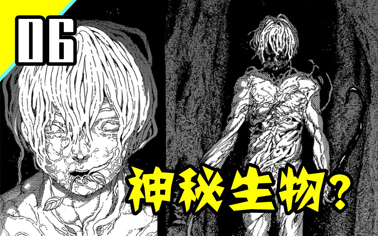 【致不灭的你漫画】神秘生物?黑衣人?奇幻之旅的真正开端!!【06】哔哩哔哩bilibili