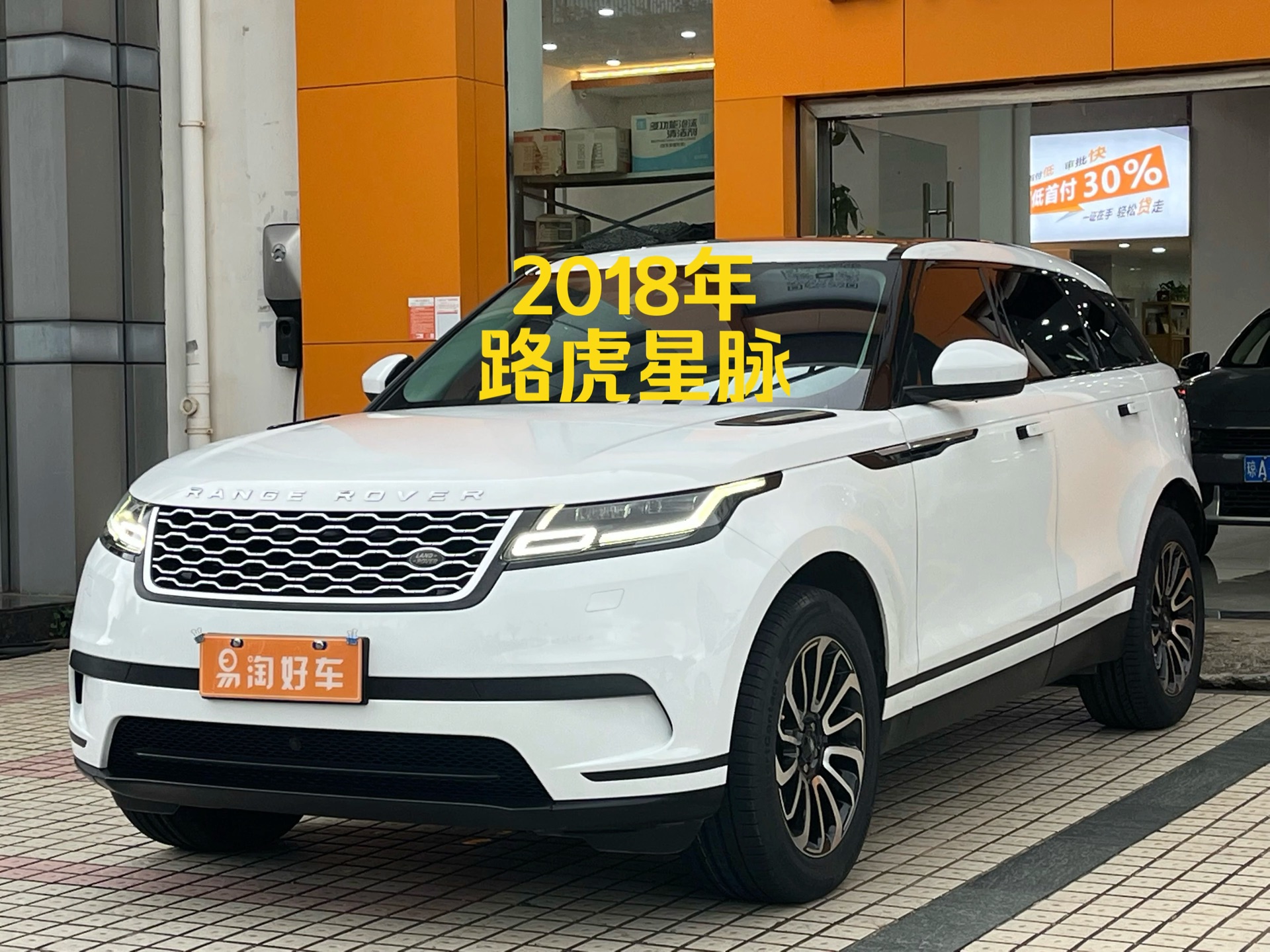 【车辆名称】2018款 揽胜星脉 p250 s【上牌时间】2018年05月【行驶