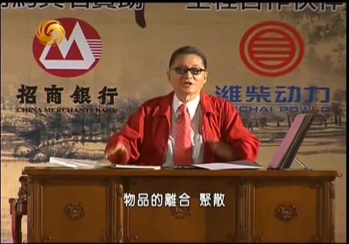 [图]【李敖】【演讲】【从富春山居图说起】20110618