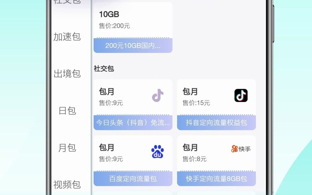 流量包集合,有合适你的吗?哔哩哔哩bilibili