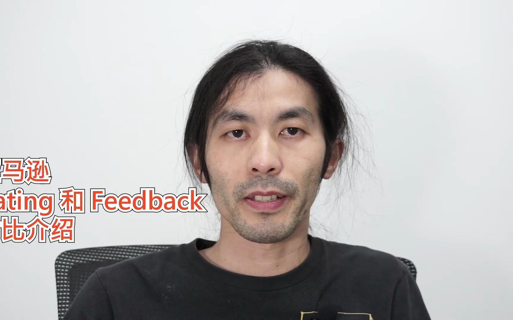 亚马逊的Rating和Feedback介绍哔哩哔哩bilibili