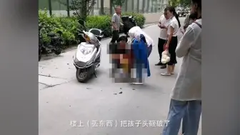 Descargar video: 5岁男童被25楼扔出的瓷砖砸中不幸离世，抛物者锁定6岁男童