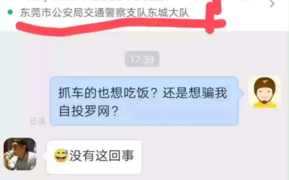 [图]当给警察局送外卖后.....