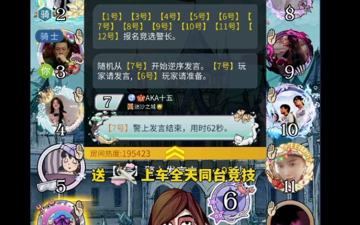 魔鬼骑士精彩对局2(整局激战)狼人杀