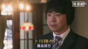 天使心日剧版冴羽獠决定 上川隆也 哔哩哔哩 つロ干杯 Bilibili