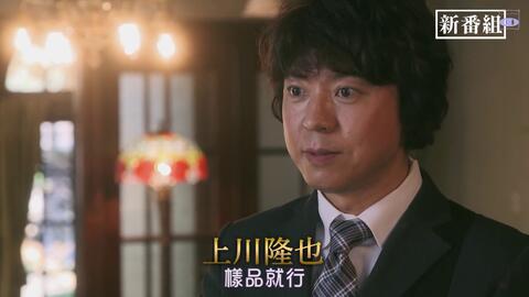 遗留搜查第7集预告 上川隆也栗山千明 哔哩哔哩 Bilibili