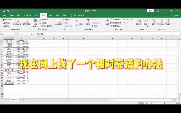 Excel通信录批量导入手机通信录.免费VCF文件生成器.安卓,苹果手  抖音哔哩哔哩bilibili