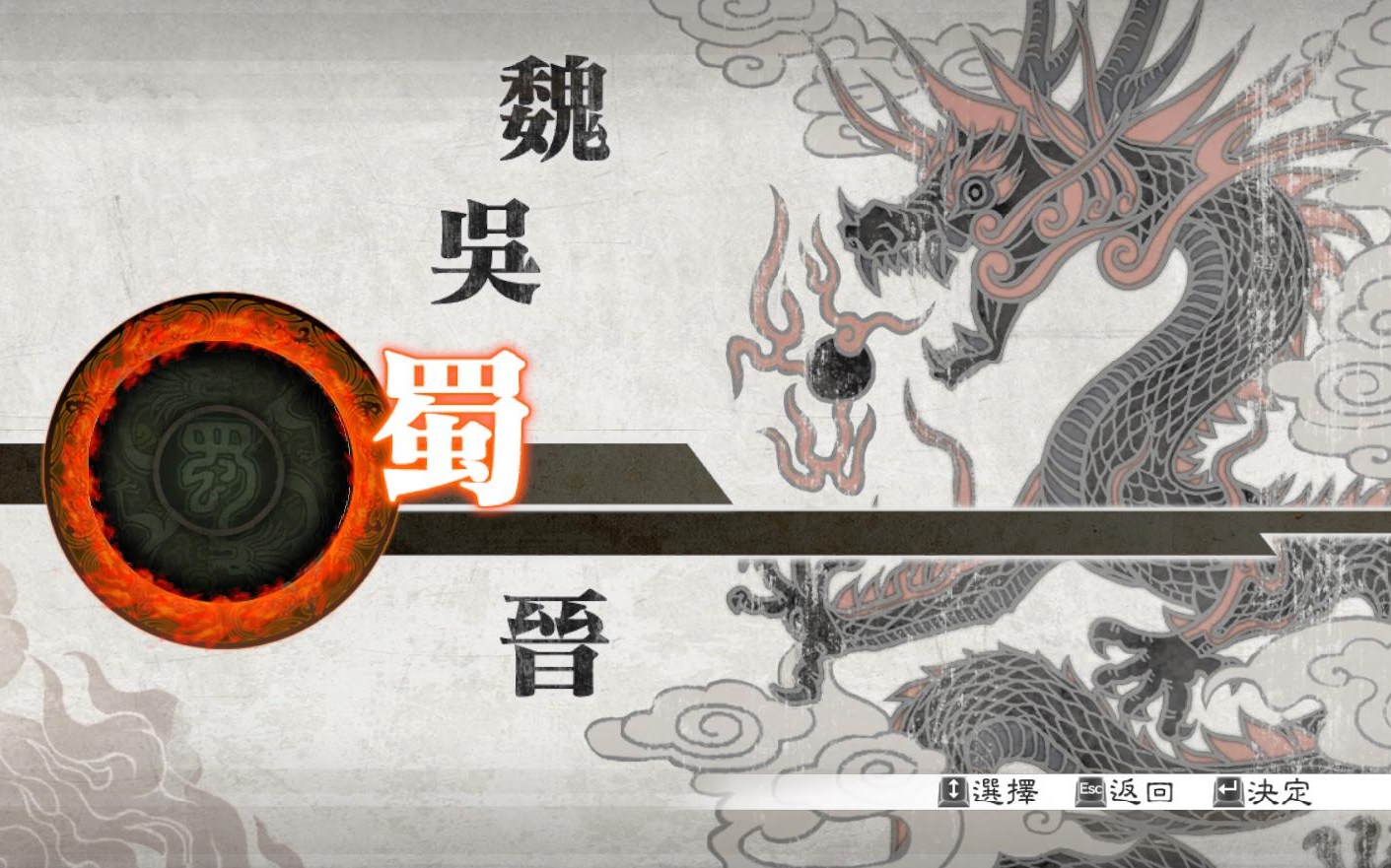 [图]真三国无双6猛将传DX 蜀传(已完结，附教学关卡)