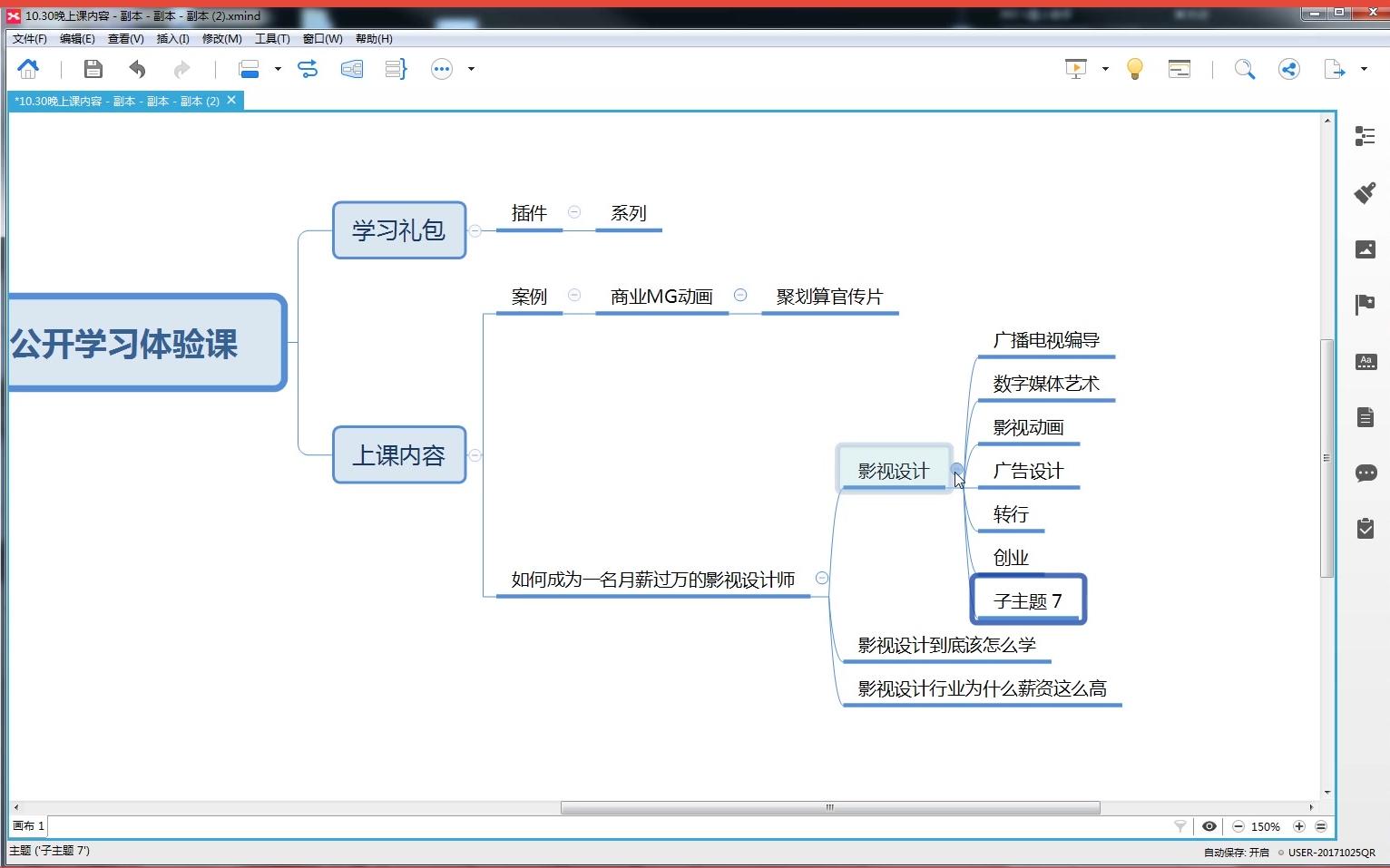 MG商业案例回放 AE教程 邢帅教育 聚划算活动教程哔哩哔哩bilibili