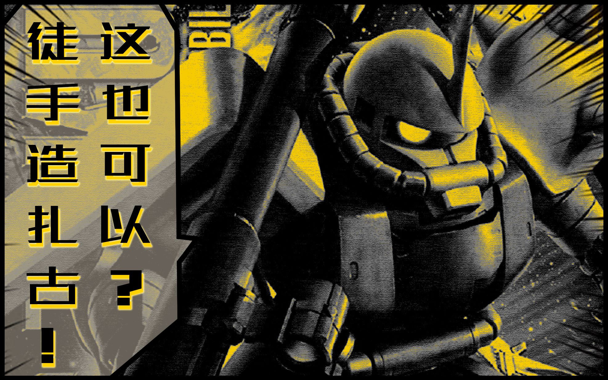 模型之神川口克己的早年故事_哔哩哔哩_bilibili