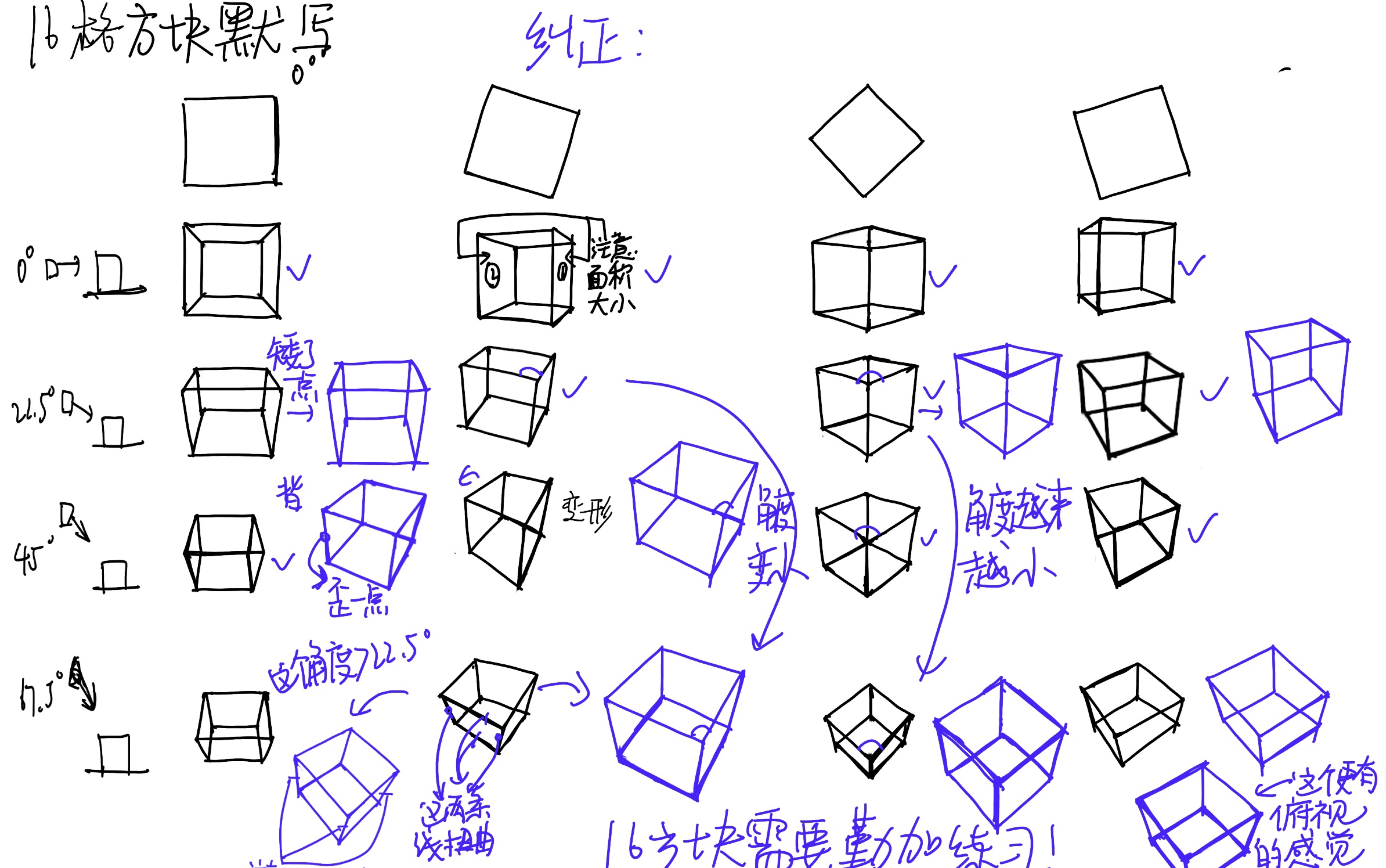 一点透视方块图片