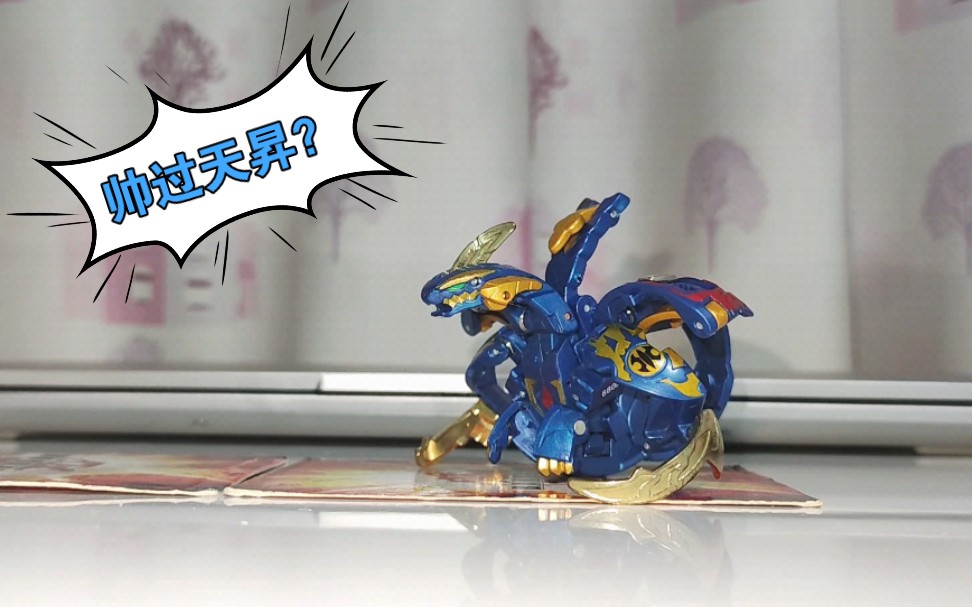 爆丸爆tech新时代的爆丸卧龙鸟神套来了轰海卧龙瞬燃鸟神