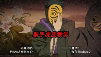 神秘面具男教学