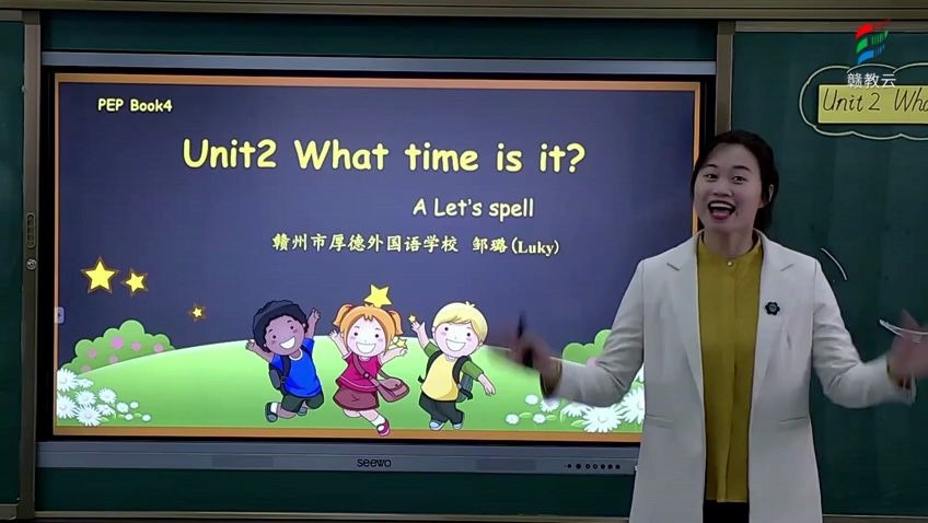 [图][0228]四年级英语(人教版)《Unit 2 What time is it？ A. Let's spell》-邹璐[赣州市厚德外国语学校] | 赣教云