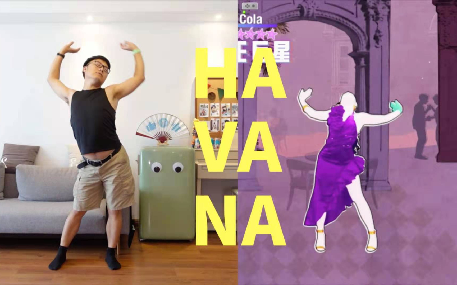 [图]为了13000分的《Havana》，34岁的UP主选择为艺术献身~~~【舞力全开国行版】Cola様的星期“舞”第76期