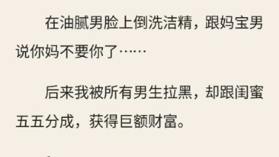 (背刺系统)完结哔哩哔哩bilibili