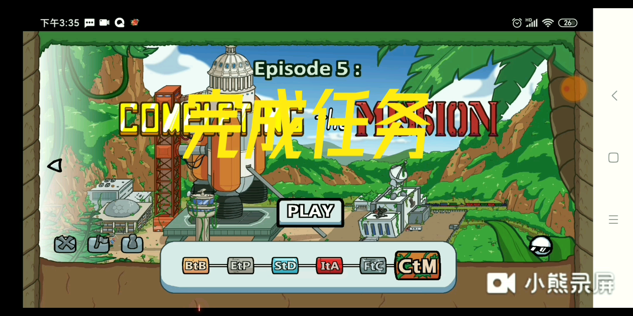 火柴人亨利重制版congressthemission完成任务的另外三个结局
