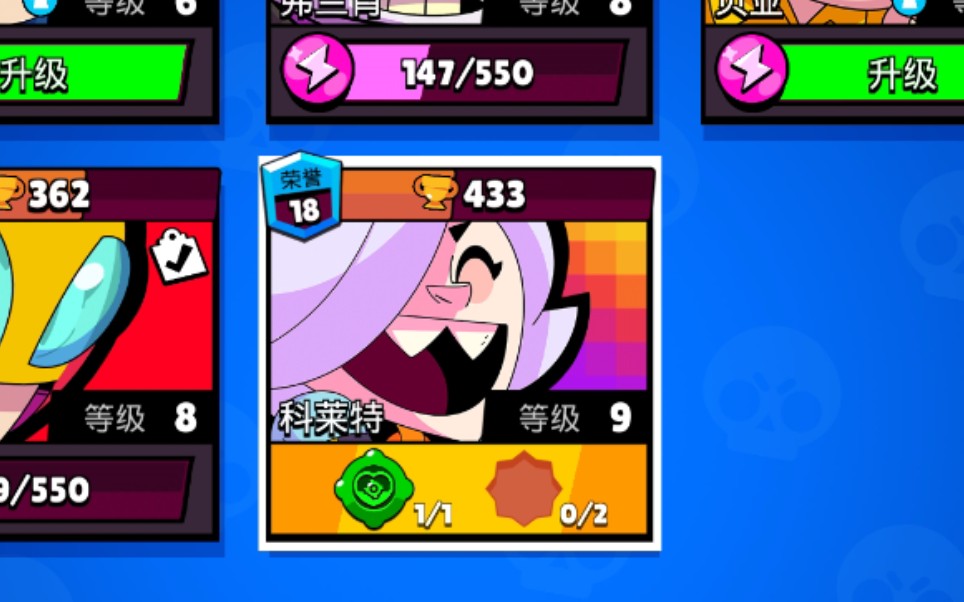 [荒野乱斗]新流彩科莱特