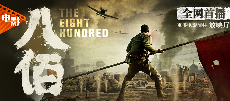 奋战到底!年度战争巨制