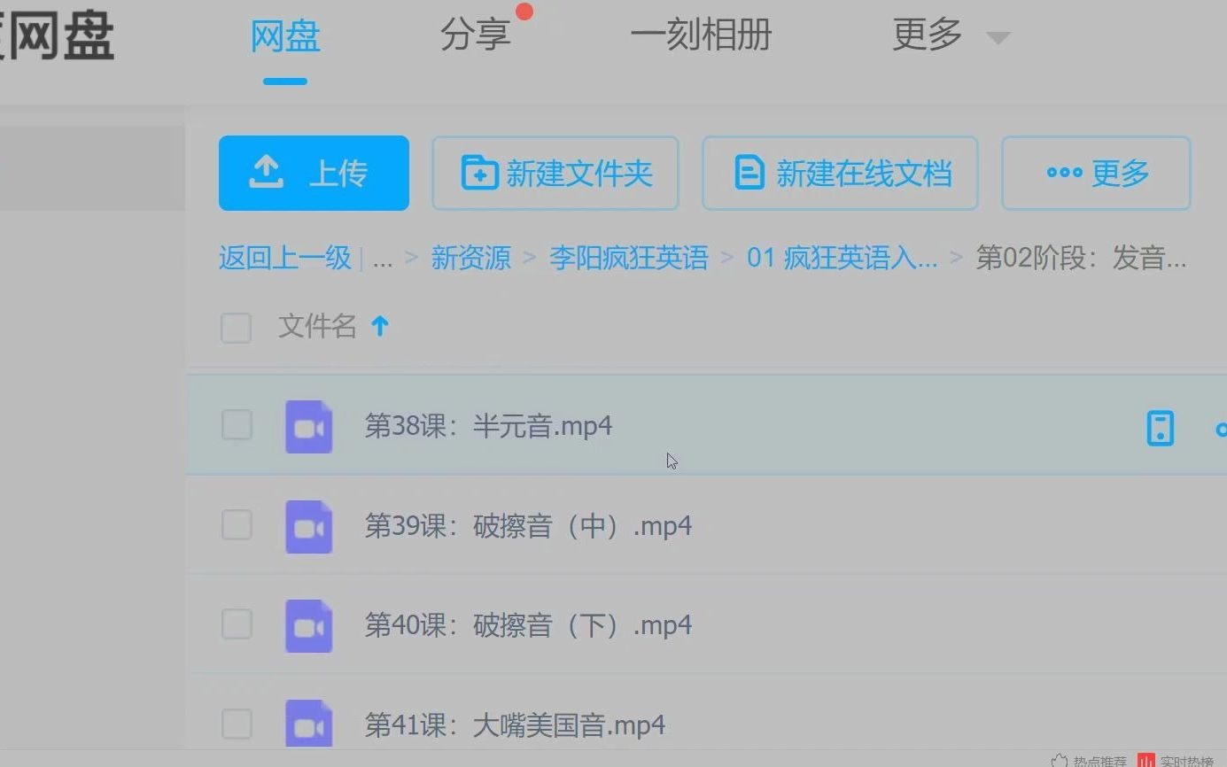 [图]李阳疯狂英语口语版教学视频百度网盘，日常英语口语365句