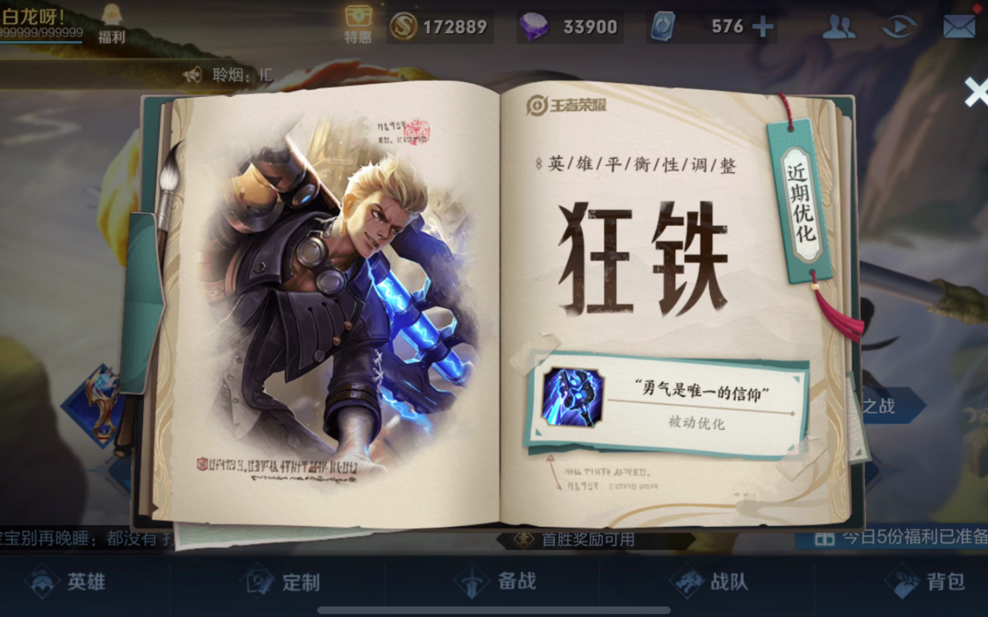 小白龙狂铁狂铁增强后的对线教学以及出装分析