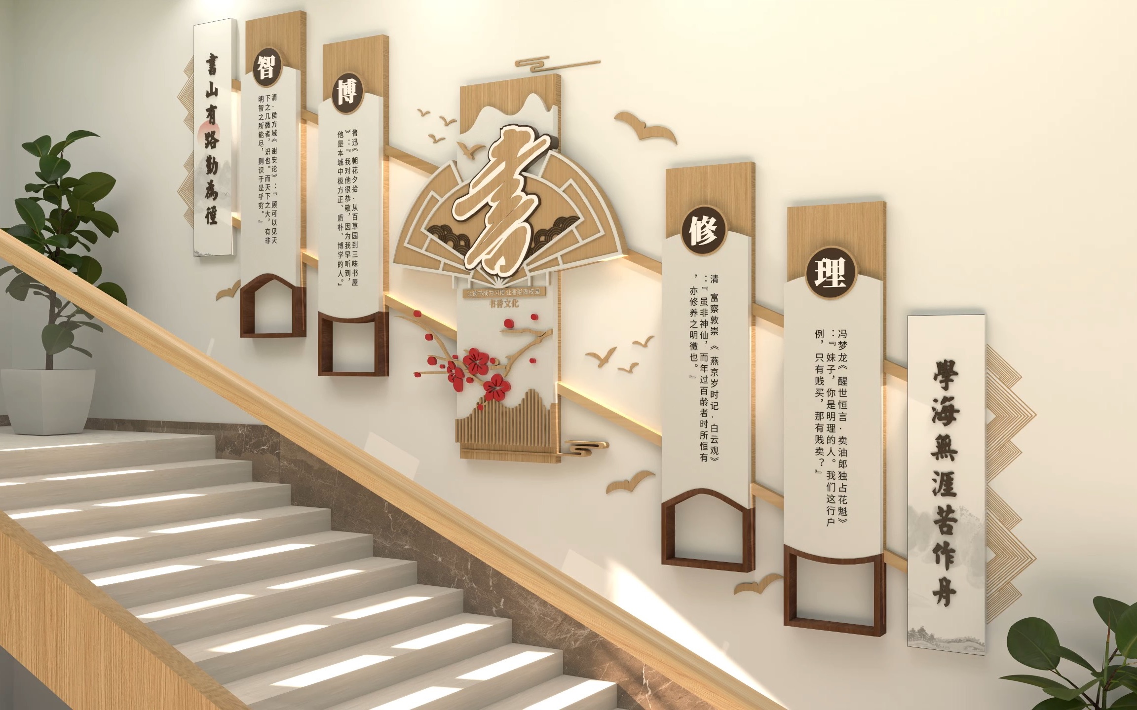 楼梯文化墙快速建模渲染