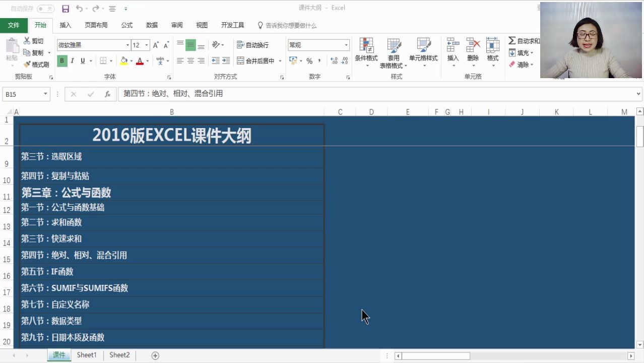 用excel制作工资excel教程视频全集自学excel增值税公式哔哩哔哩bilibili