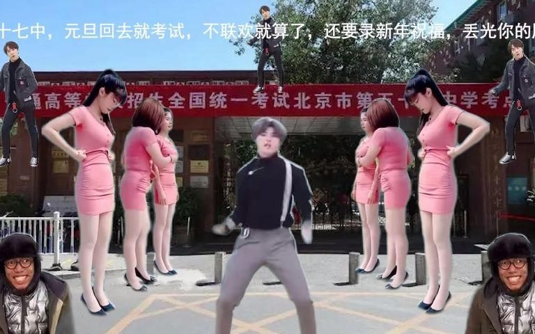 五十七中,丢光你的脸!哔哩哔哩bilibili