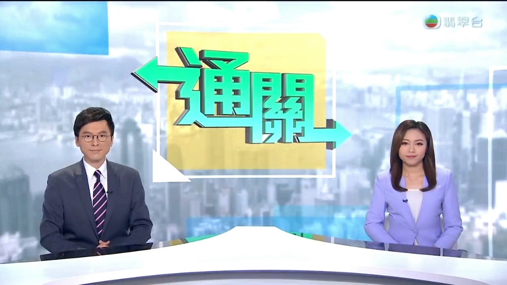 【粤语TVB】罗湖与莲塘口岸即将重开哔哩哔哩bilibili