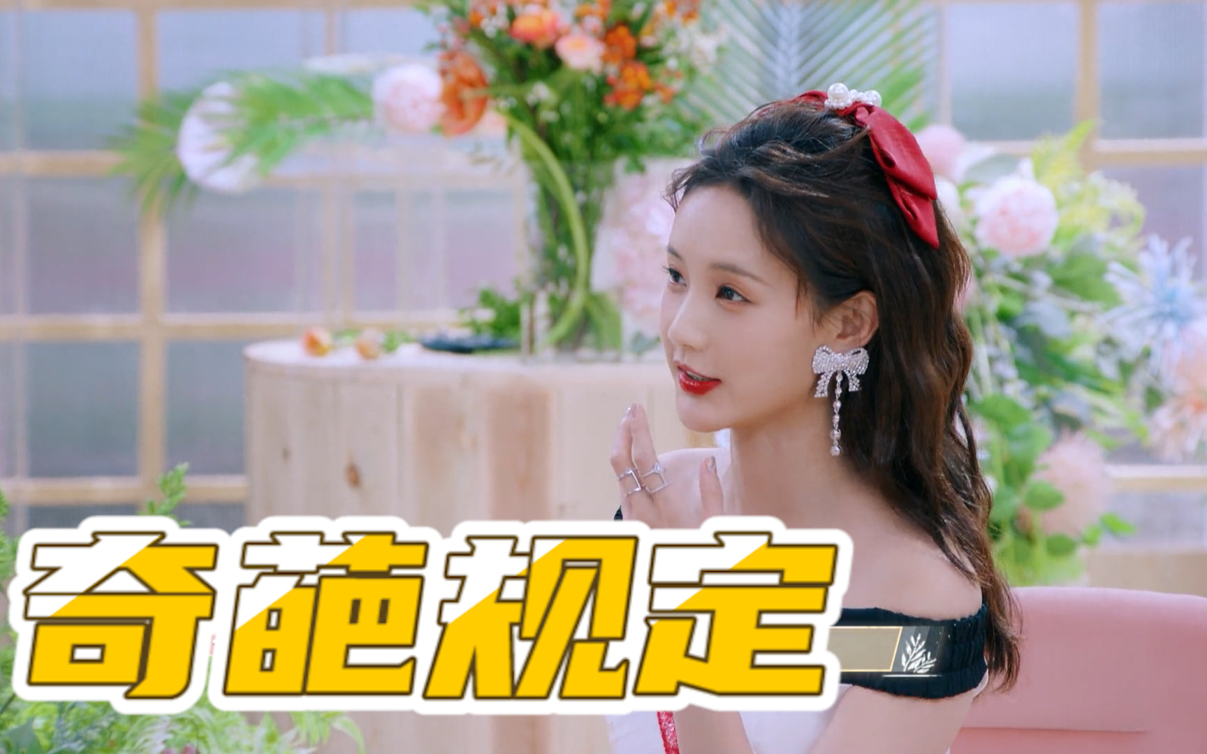 李一桐爆剧组奇葩规定,长痘一颗罚500【beauty小姐 第3季】