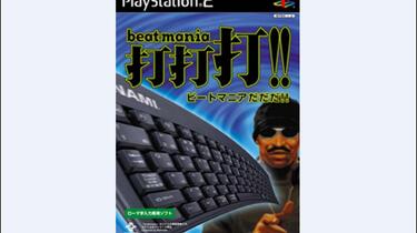 PS2游戏】狂热节拍打打打！！ | beatmania 打打打!! （2001）