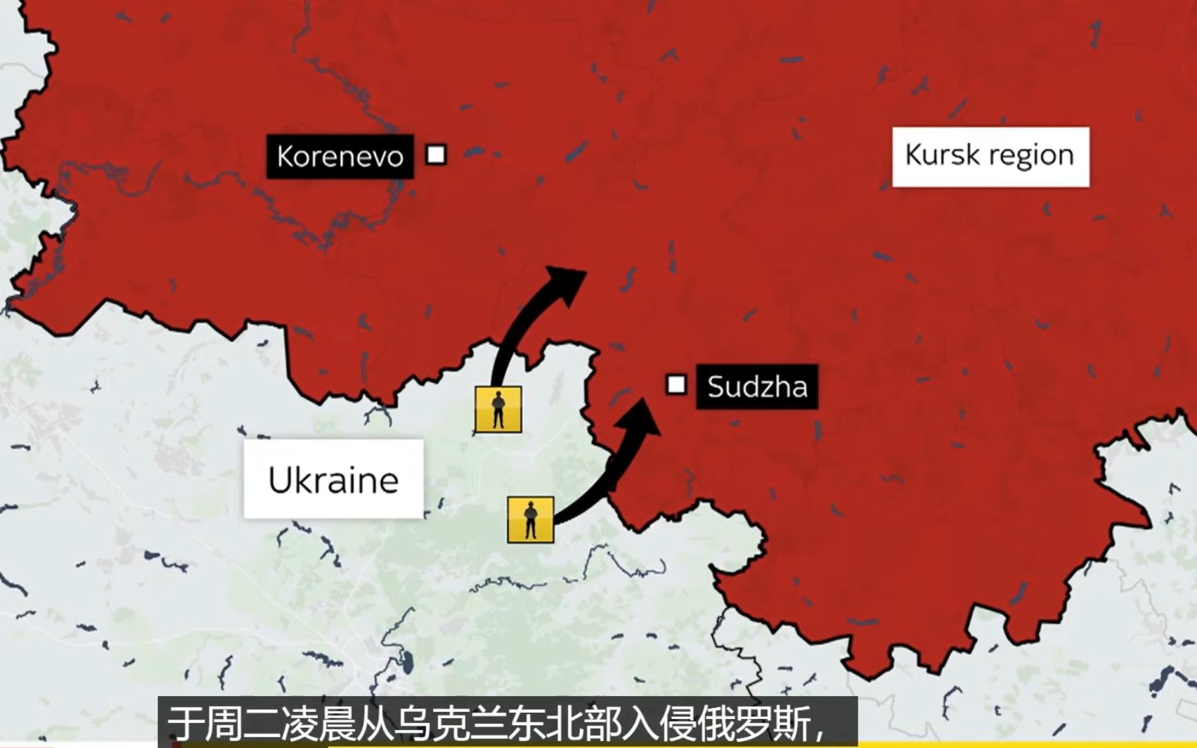 克兰发布视频显示士兵"控制"俄罗斯库尔斯克地区的天然气设施