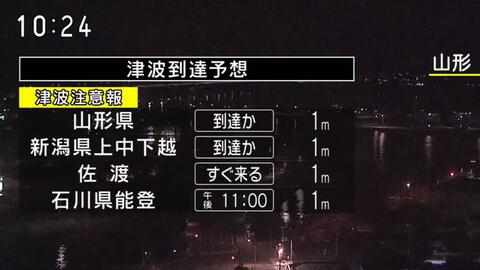 福岛县冲地震 中字 Nhk紧急地震速报 海啸预警 16年11月22日 中文字幕 Yuukitoono 哔哩哔哩 つロ干杯 Bilibili