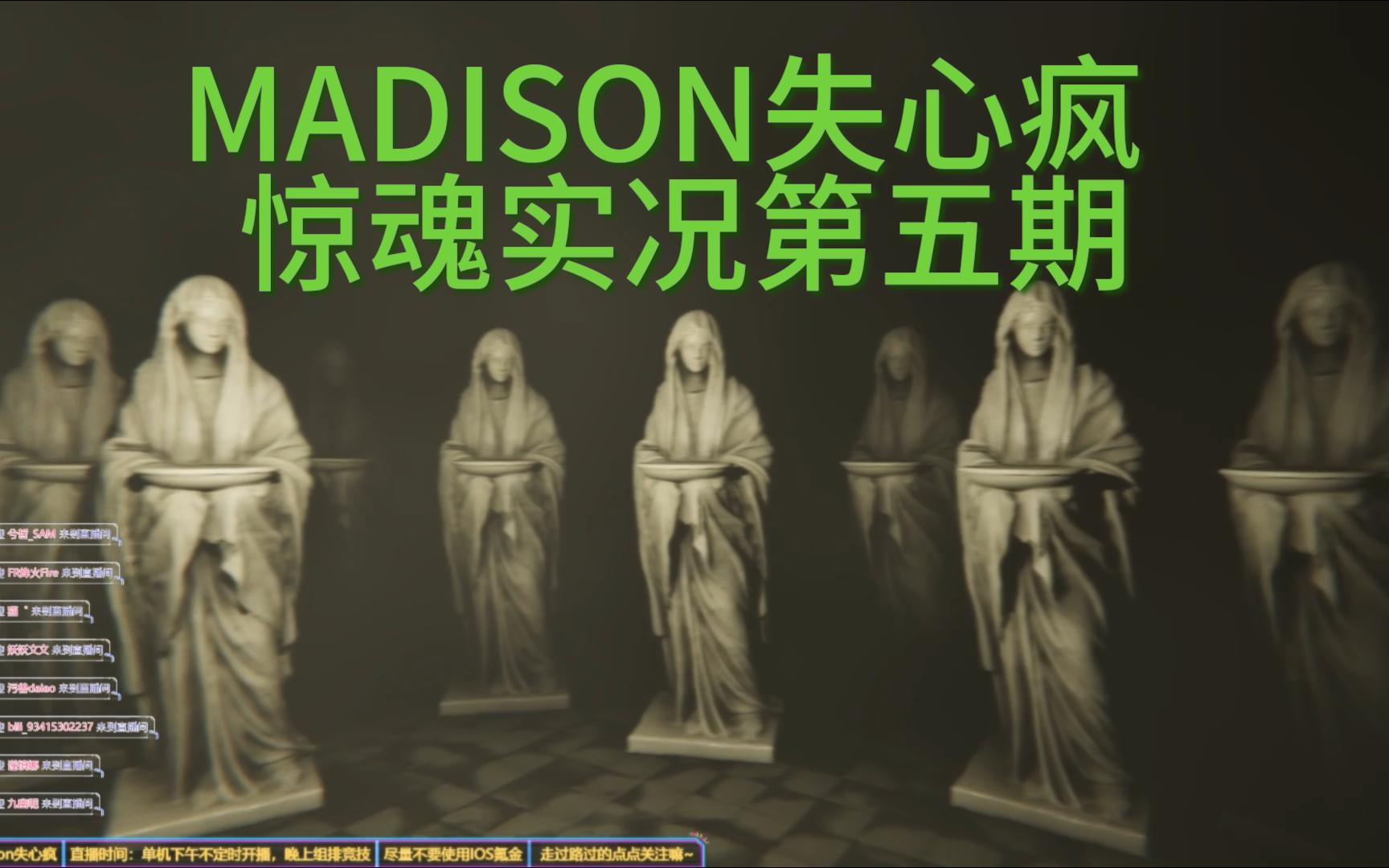 [图]【MADISON失心疯】关灯后恶鬼贴脸吓尿主播！惊魂实况合集 第五期