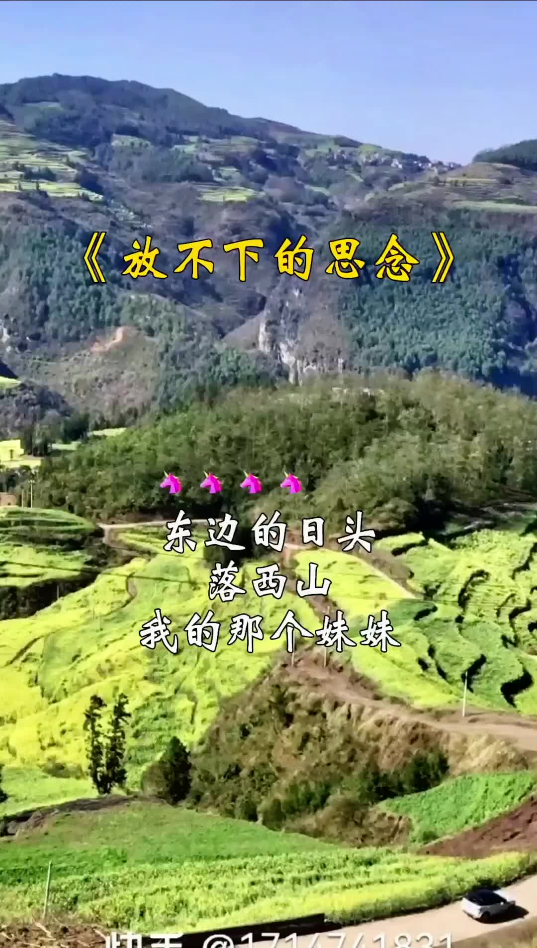 挡不住的思念 音乐分享 感谢你的聆听 感谢大家聆听和支持