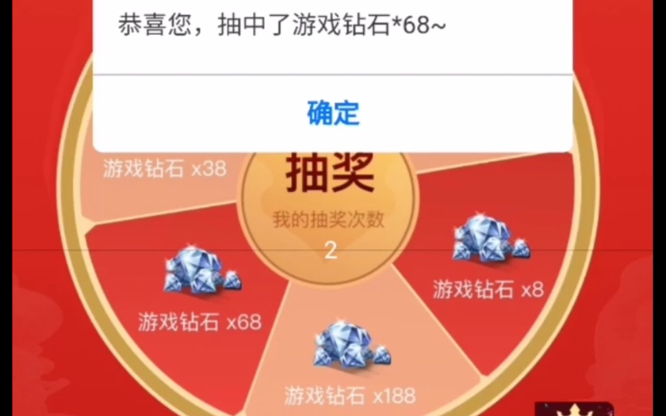 cf手游企鹅电竞新活动免费抽钻石了!哔哩哔哩bilibili