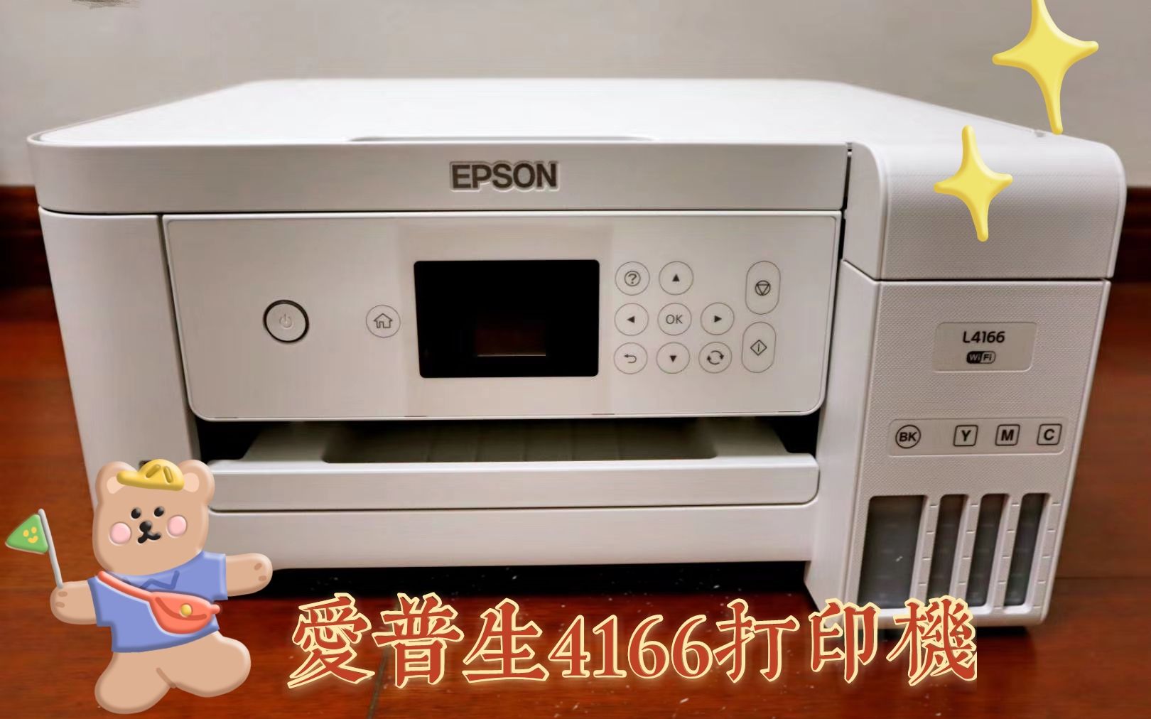 开箱 | EPSON爱普生 4166哔哩哔哩bilibili