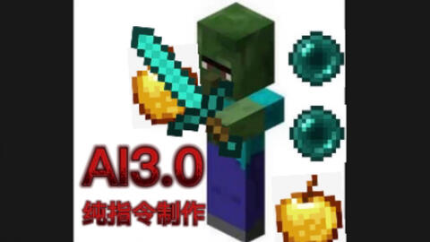 指令 做一个超级美观的tnt防炸系统 炸了但不破坏地形 起床战争可用破坏特殊方块 哔哩哔哩 Bilibili