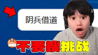 【不要搜视频版】上学刷不到！放假吓一跳！