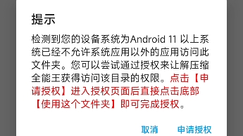 安卓13版本的受害者们,还在为无法完成授权烦恼吗?此视频可以解决你们的烦恼,最新有效,mt管理器网上就有,都用这个了,想必你们也会吧,嘿嘿嘿...