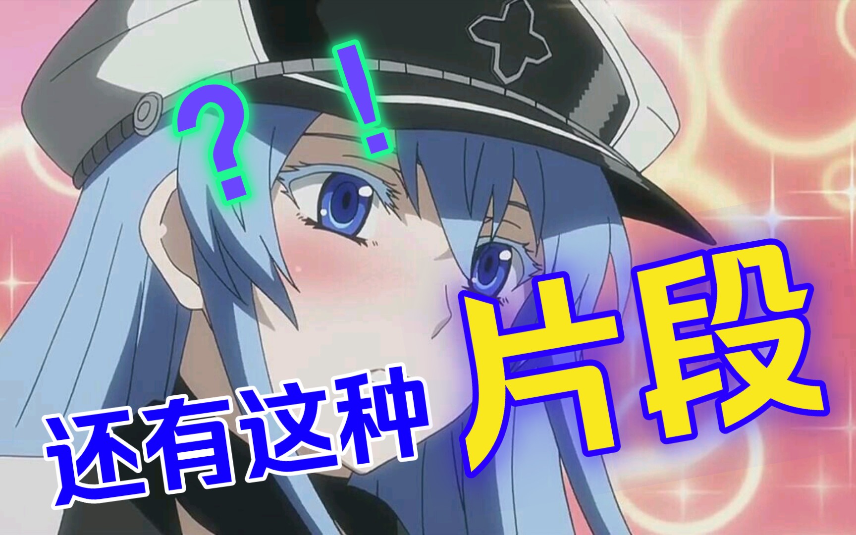 斩赤瞳之刃中看一遍都不会忘的片段哔哩哔哩bilibili