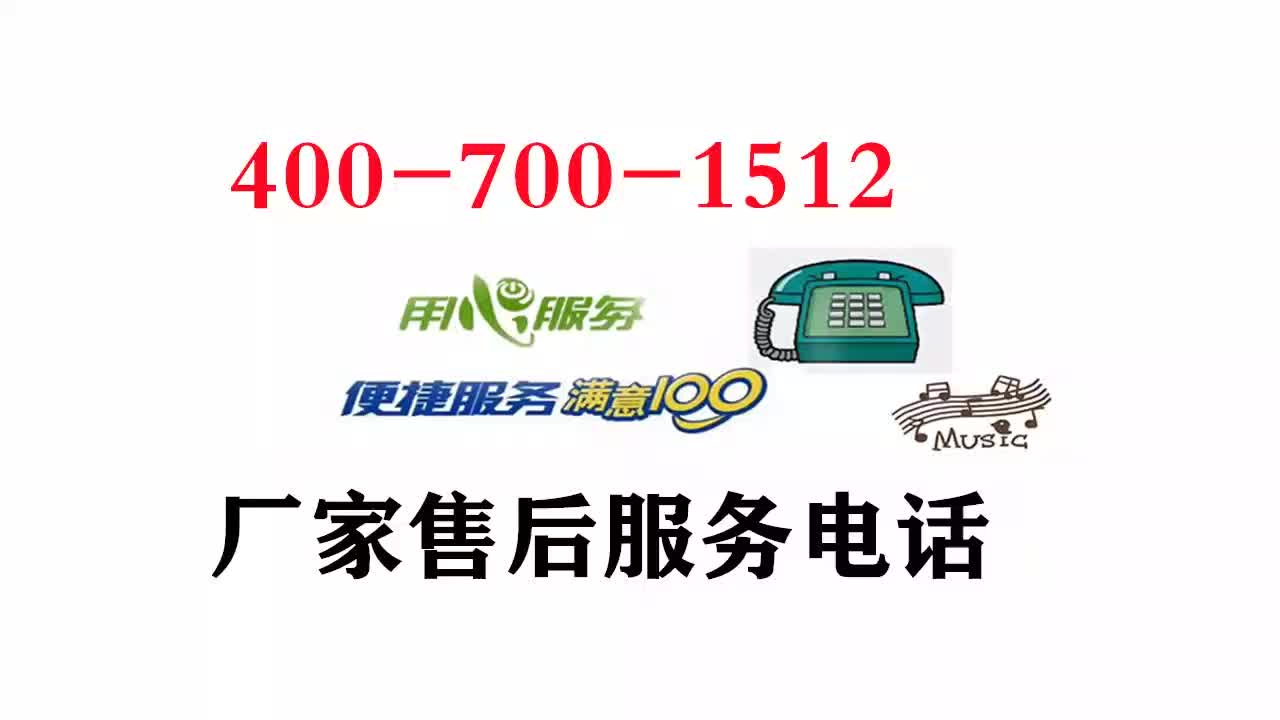 海信洗衣機售後電話(全國統一售後維修熱線)